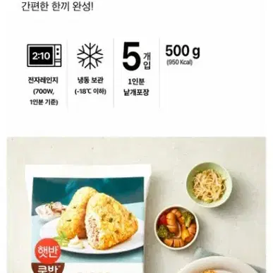 햇반 쿡반 스팸주먹밥3종500GX6개(낱개30개)스팸김치+참치마요+불고기