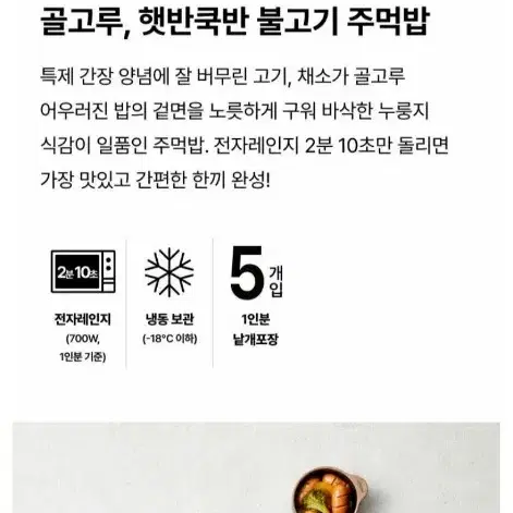 햇반 쿡반 스팸주먹밥3종500GX6개(낱개30개)스팸김치+참치마요+불고기