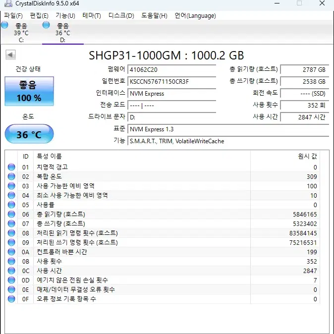 SK하이닉스 Gold P31 M.2 NVMe (1TB) SSD