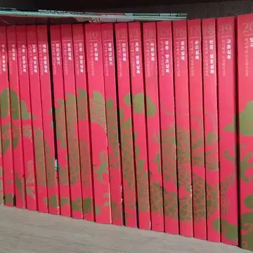 박시백의 조선왕조실록 특별판 세트 1-20권 전권 | 브랜드 중고거래 