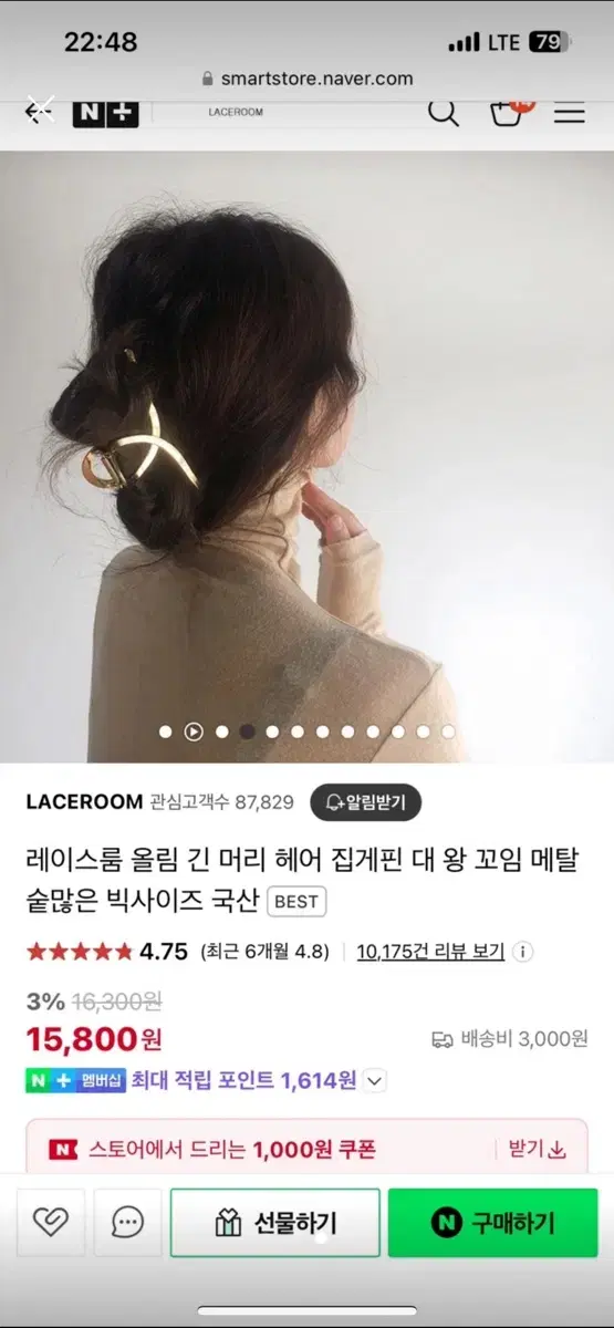 와 집게삔 원가 15000