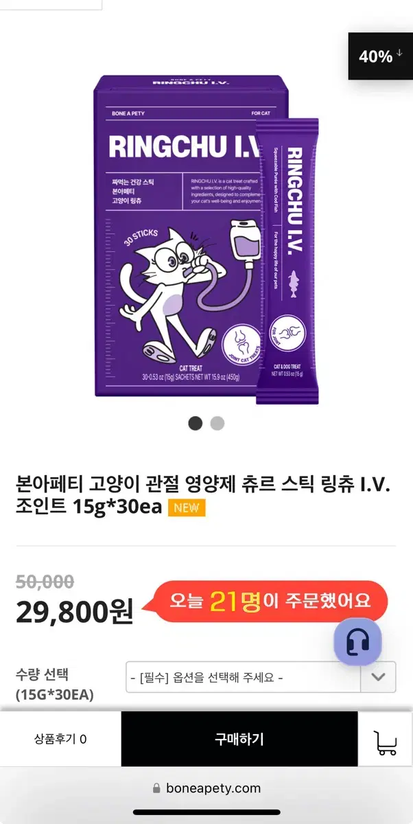 본아페티 링츄 I.V. 고양이 간식 30개