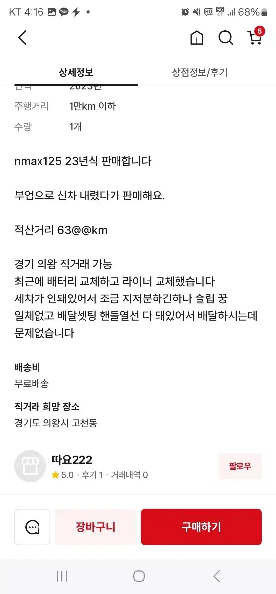 전지역 사기꾼 번ㅎㅛ 0107585구359