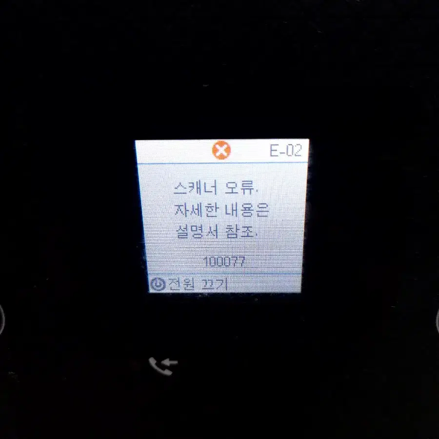 앱손 l5290 프린터 복합기