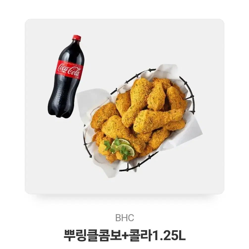 뿌링클콤보+콜라 팝니다