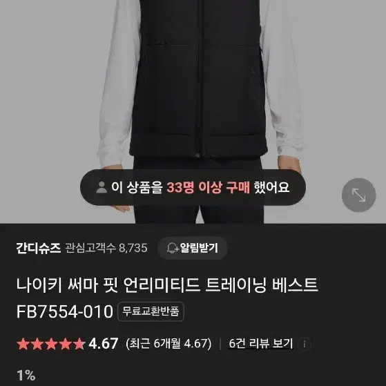 (L) 24ss 나이키 써마핏  언리미티드  패딩조끼