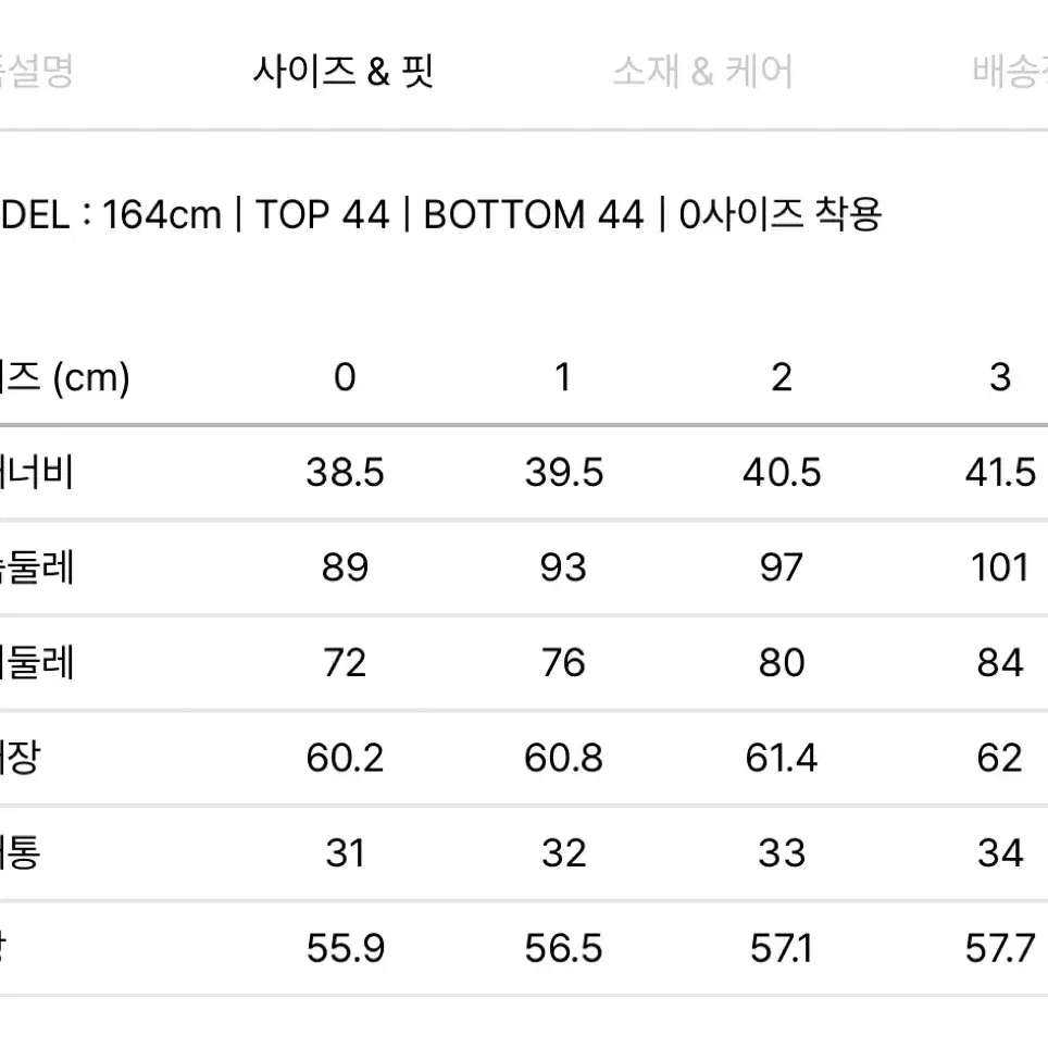 메비(메르시비앙) 사블리에 자켓 1