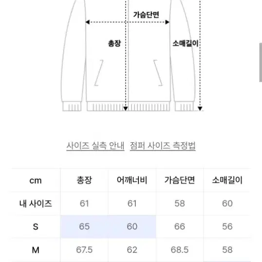 예스아이씨 코듀로이 바시티 자켓 블루 s