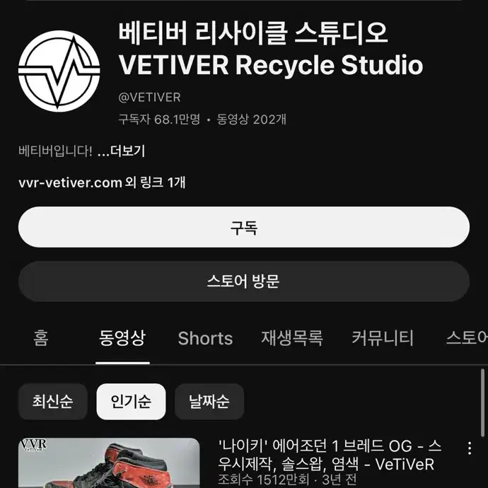 [8] 260 비즈빔 fbt 사시코 visvim