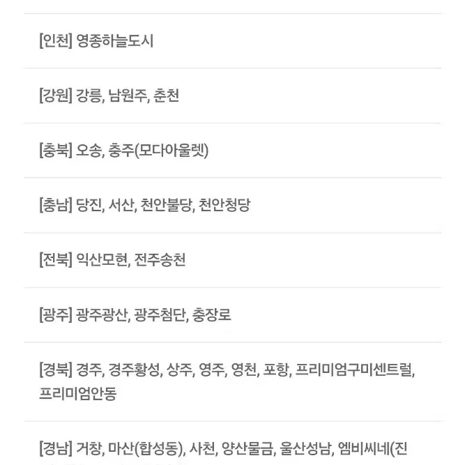 롯데시네마 싱글 스낵 콤보 할인쿠폰