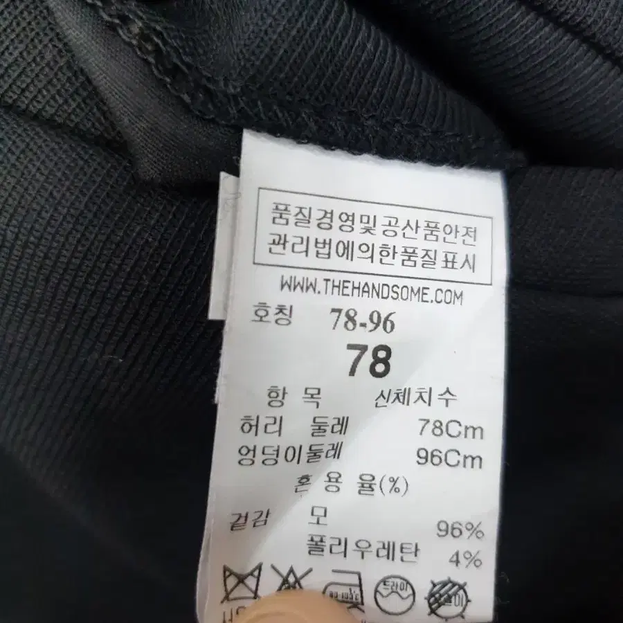 시스템 바지 둘레78