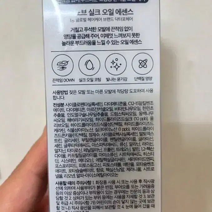 어노브 실크 단백질 헤어 오일 에센스, 70ml