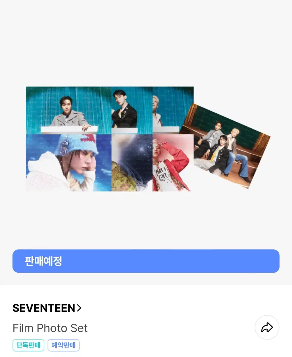 세븐틴 부석순 텔레파티 md 분철