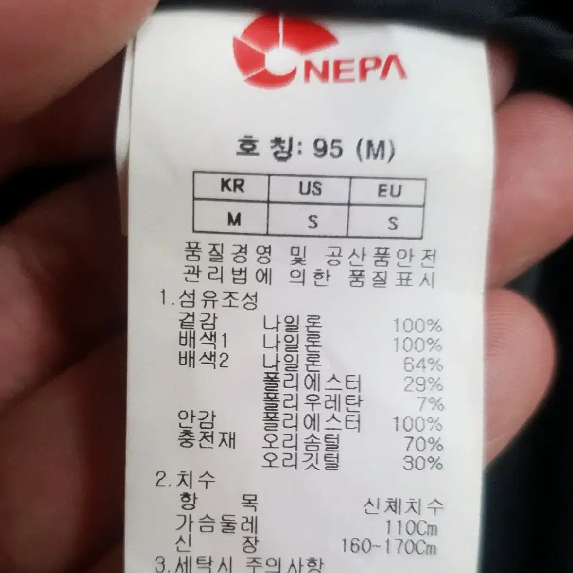 네파 덕다운 패딩 레드