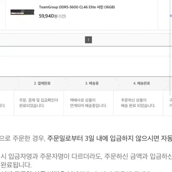 급처)TeamGroup DDR-5600 CL46 Elite 서린 16GB