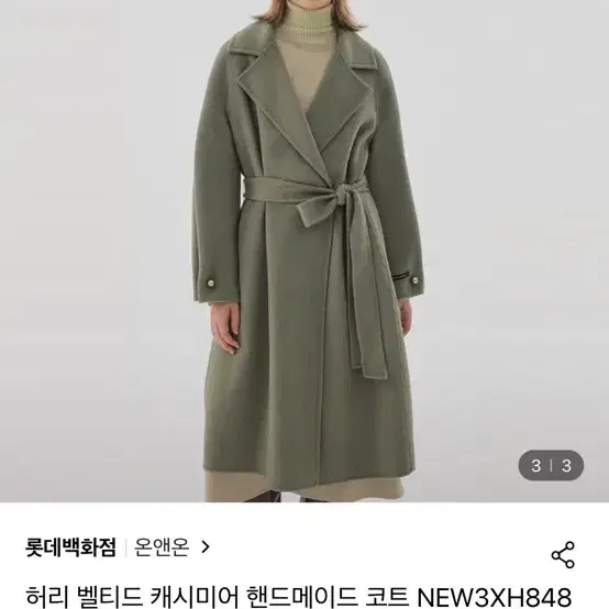 온앤온 코트 55