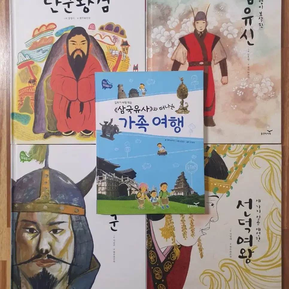 첫역사그림책 길트기 삼국유사(웅진아이책)