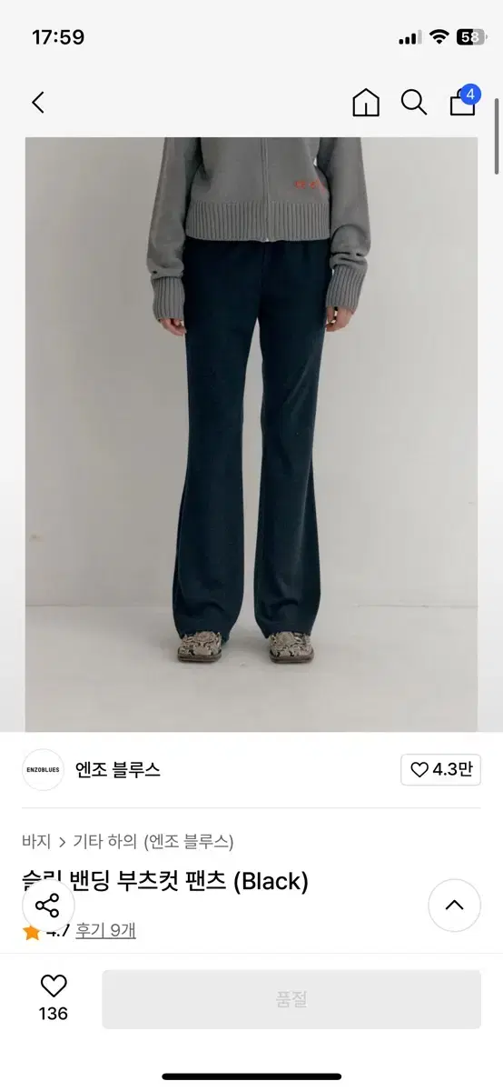 엔조블루스 슬림밴딩부츠컷팬츠 블랙