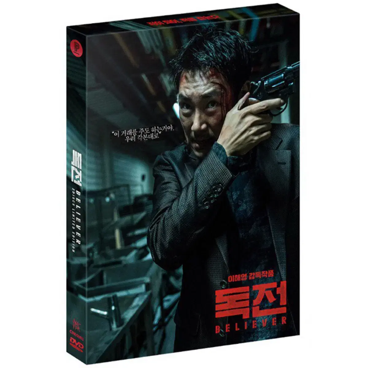 영화 독전 한정판 dvd