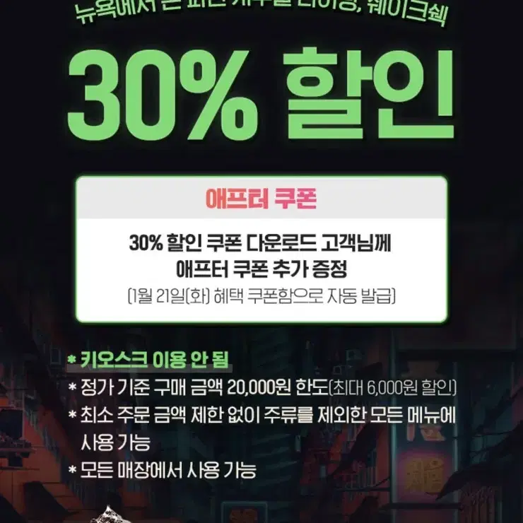 쉑쉑버거 30퍼센트 할인쿠폰