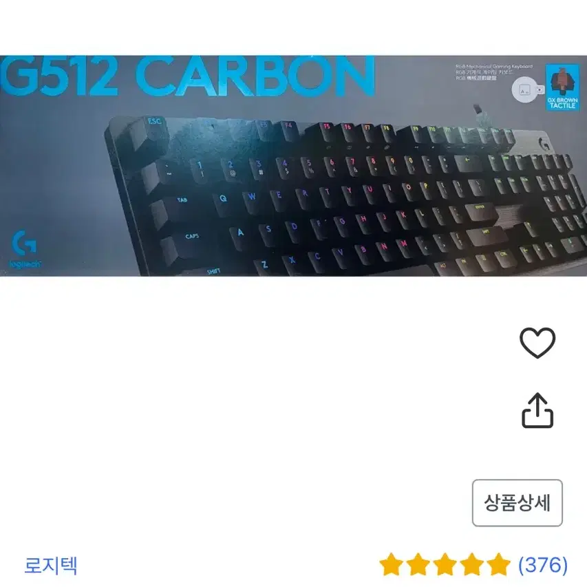 로지텍 G512 GX CARBON RGB 키보드 쿨거시 택포