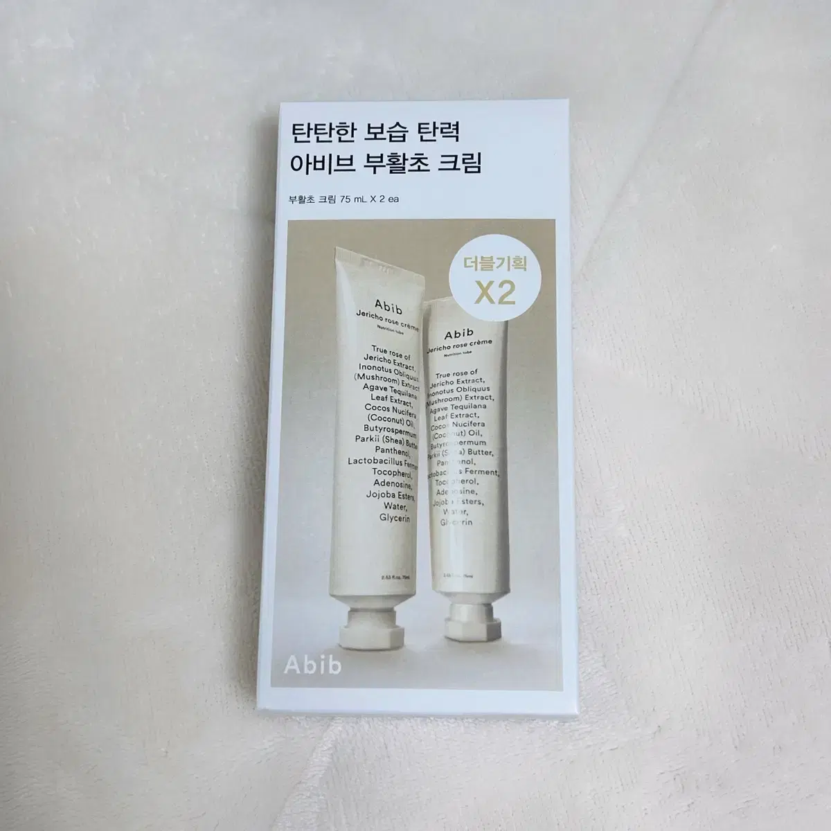 미개봉) 아비브 부활초 크림 2개 75ml+75ml