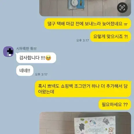 쁘넥도 팝업 토요일(18일) 11시 첫타임 대리구매