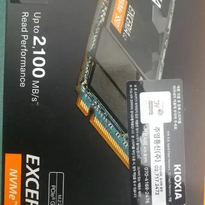 미개봉 키오시아 G2 NVME 1TB 10개