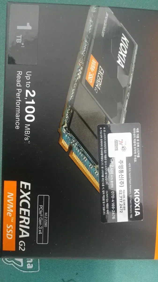 미개봉 키오시아 G2 NVME 1TB 10개