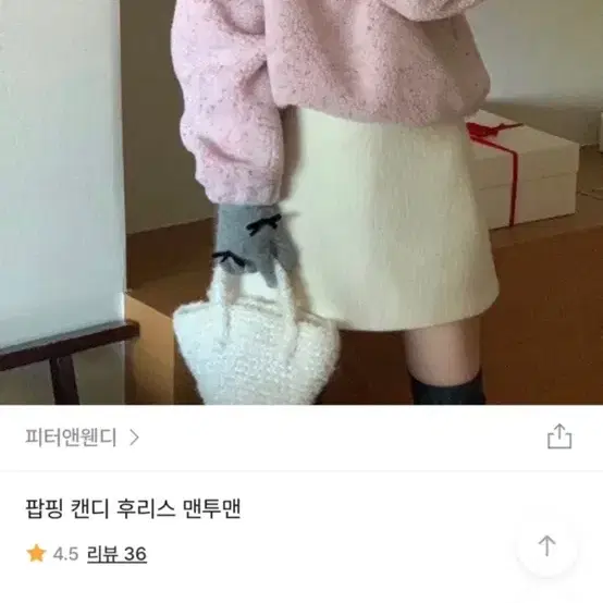 피터앤웬디 핑크 후리스 판매