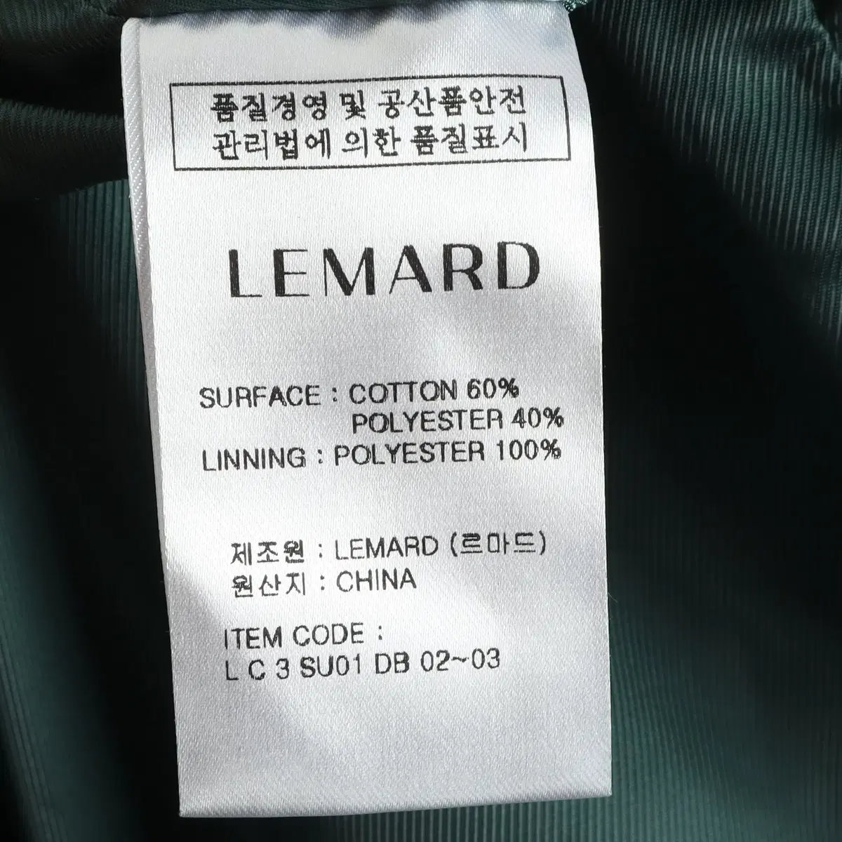 르마드 LEMARD 투톤 트렌치코트 2