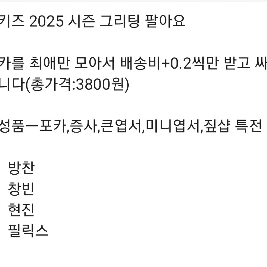 스키즈 2025 시그 싸게 팔아요