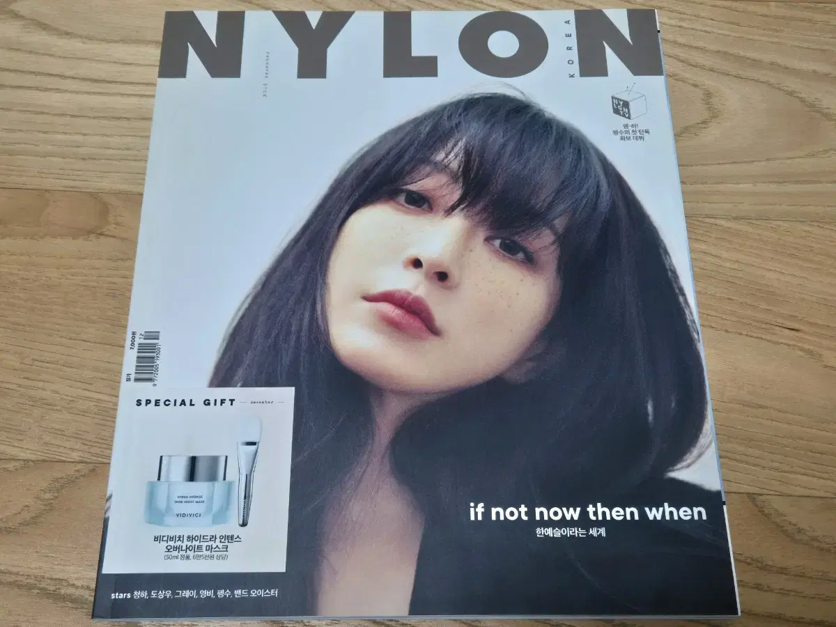 나일론 NYLON 한예슬 잡지 ( 2019.12 )