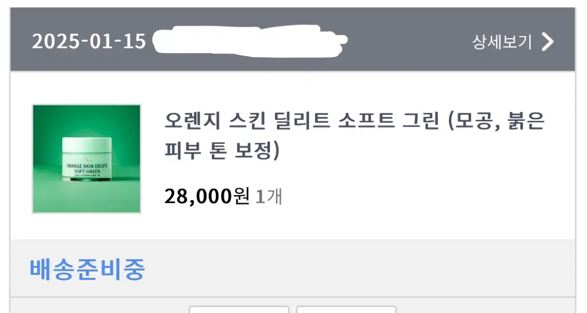 보나메두사 프라이머 분철