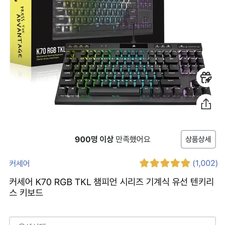 커세어 K70 RGB TKL 적축 키보드 챔피언 시리즈 미개봉