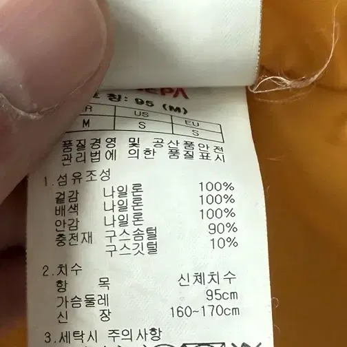 네파 그린란드 대장패딩 95