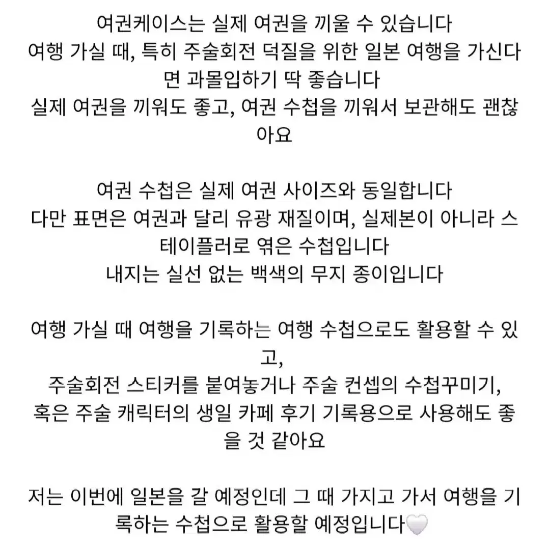 주술회전 서해님 여권 세트 비공식 굿즈 주술고전