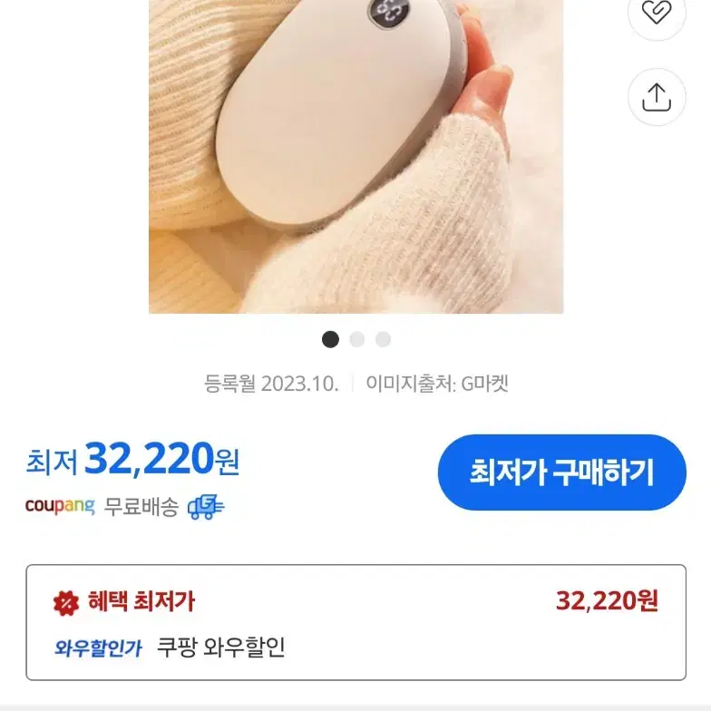 듀이노 충전식 손난로 10000mAh 보조배터리