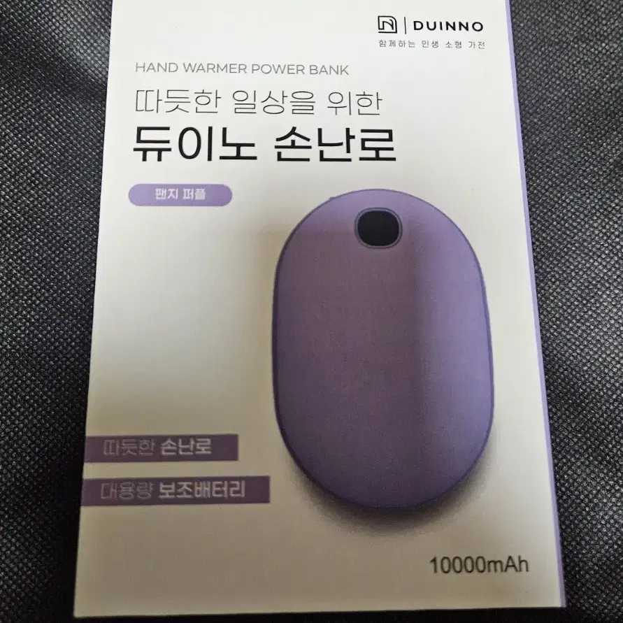 듀이노 충전식 손난로 10000mAh 보조배터리