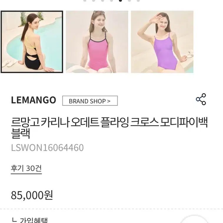 르망고 수영복 카리나 오데트 플라잉 크로스 모디파이백 블랙