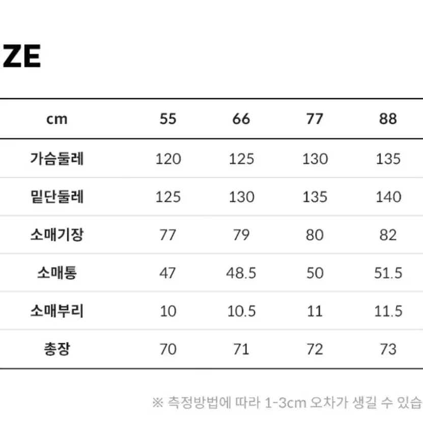 조스진 헝가리 구스 (표기 사이즈 77) (66~날씬77 추천)