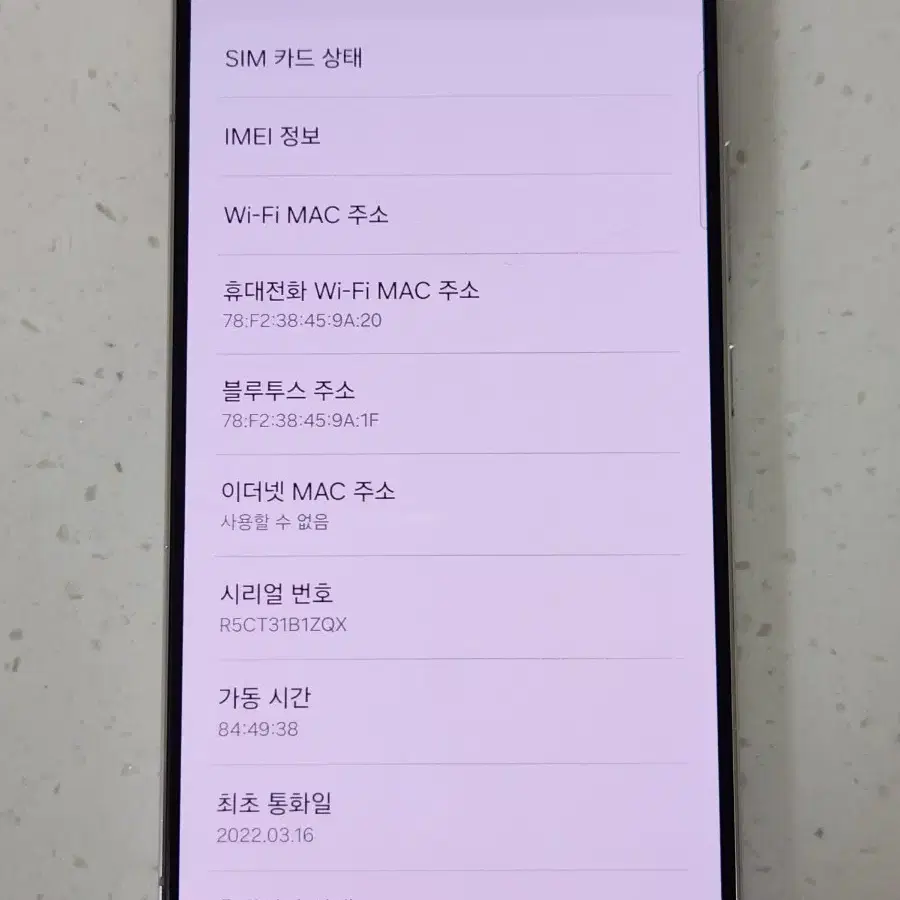 갤럭시s22 (256GB)