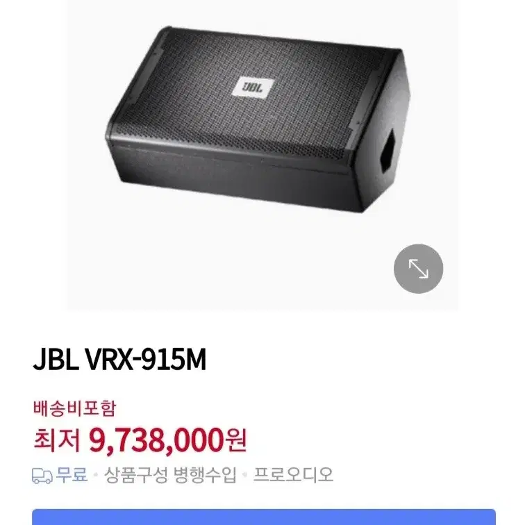 jBL VRX915M  모니터스피커1조 jBL