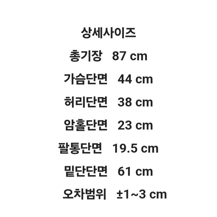 도톰 보카시 퍼프 원피스(새상품)