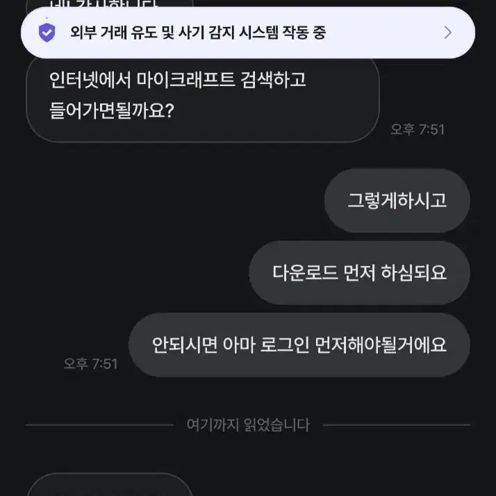 마인크래프트 자바에디션 거내많음! 네고가능!