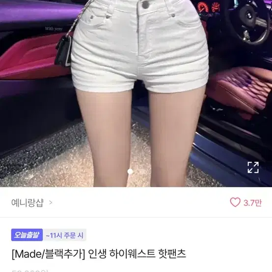 에이블리 예니랑샵 인생 하이웨스트 핫팬츠 반바지 판매 교신