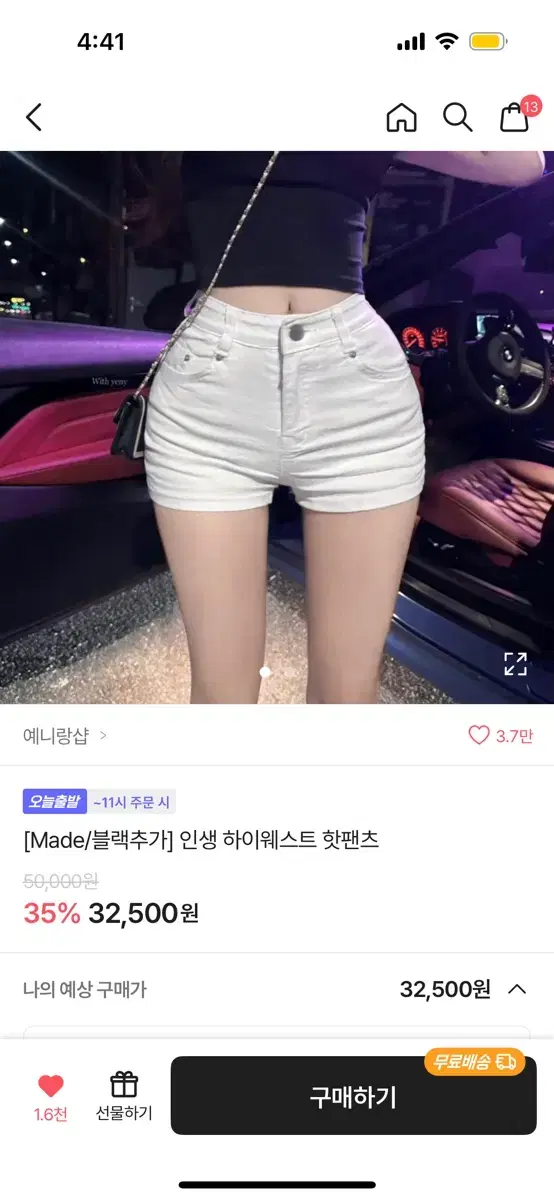 에이블리 예니랑샵 인생 하이웨스트 핫팬츠 반바지 판매 교신