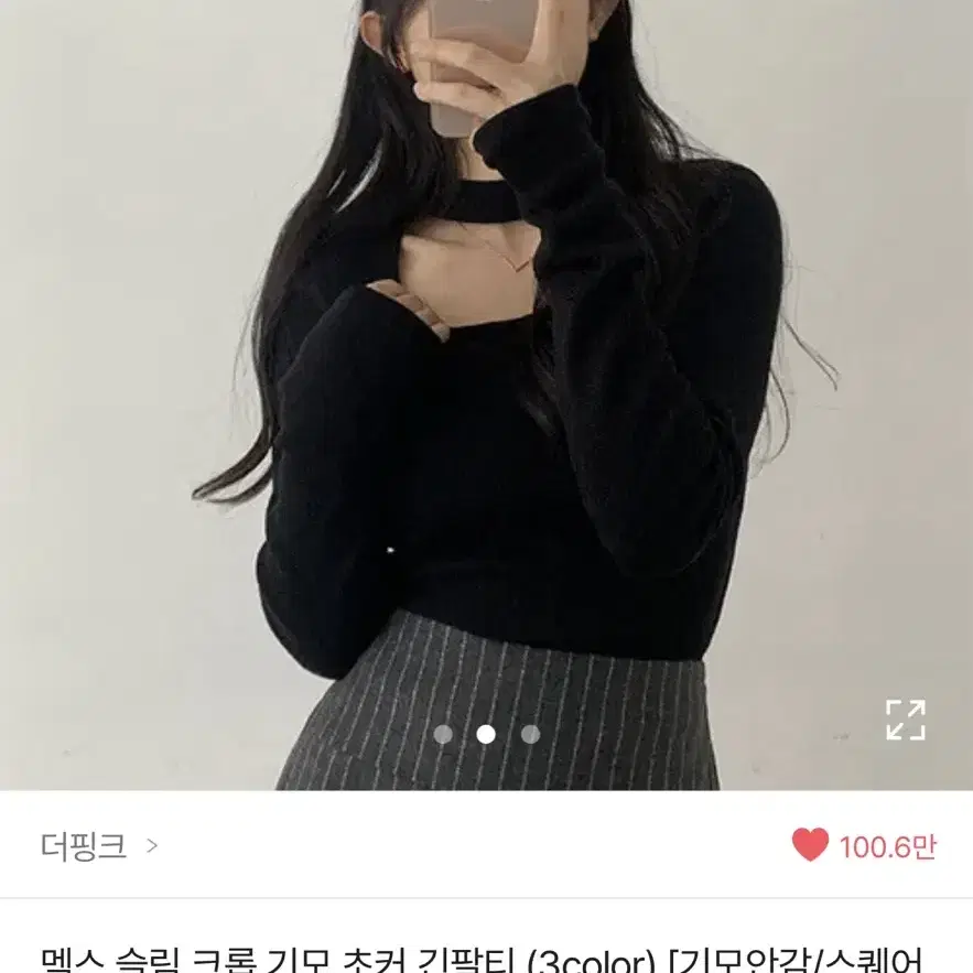 (에이블리) 슬림 크롭 기모 초커 긴팔티