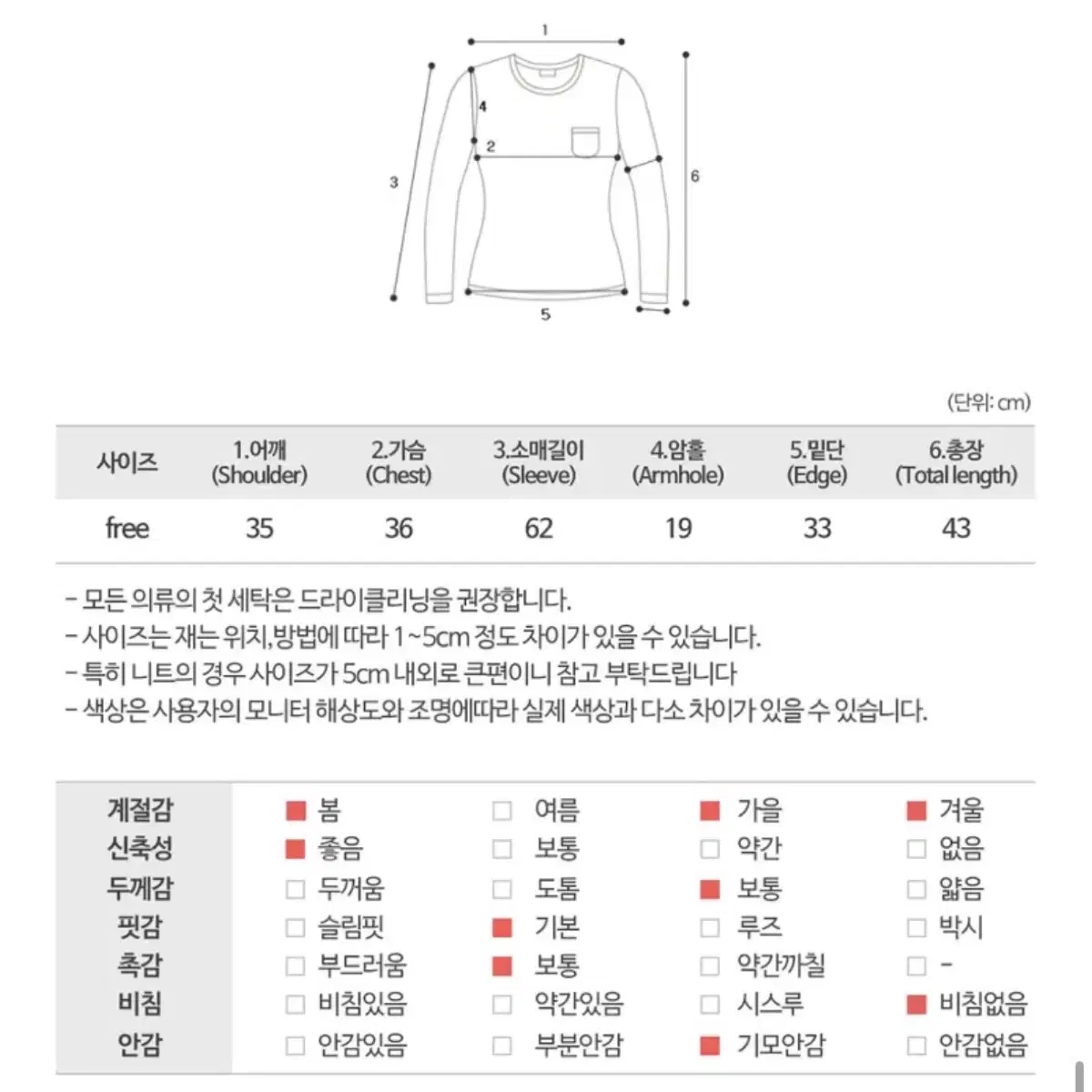 (에이블리) 슬림 크롭 기모 초커 긴팔티