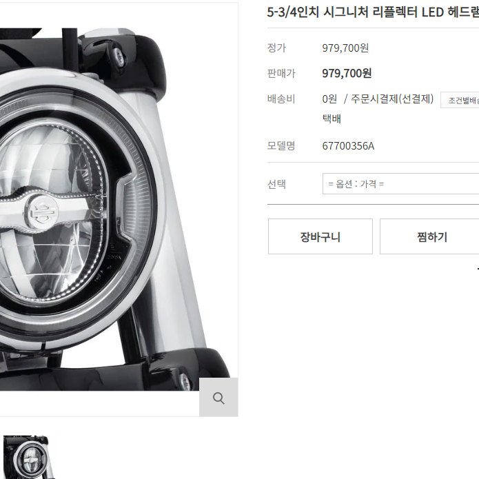 할리데이비슨 정품 5.75인치 LED 라이트